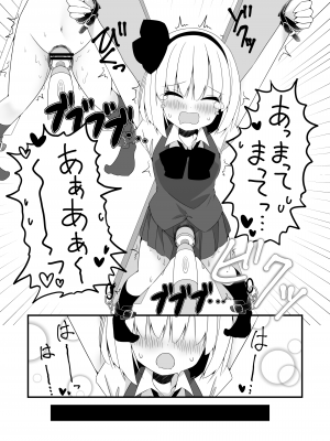 [Home Sweet Home (ししき)] 妖夢ちゃんがアダルトグッズのレビューをする話〈拘束編〉 (東方Project)_17