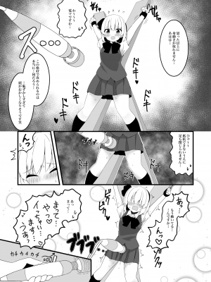 [Home Sweet Home (ししき)] 妖夢ちゃんがアダルトグッズのレビューをする話〈拘束編〉 (東方Project)_16