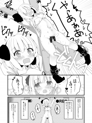 [Home Sweet Home (ししき)] 妖夢ちゃんがアダルトグッズのレビューをする話〈拘束編〉 (東方Project)_22