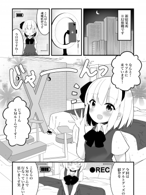 [Home Sweet Home (ししき)] 妖夢ちゃんがアダルトグッズのレビューをする話〈拘束編〉 (東方Project)_05