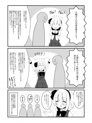 [Home Sweet Home (ししき)] 妖夢ちゃんがアダルトグッズのレビューをする話〈拘束編〉 (東方Project)_07