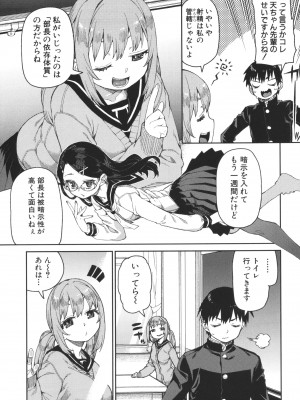 [秋月伊槻] 倒錯催眠実験 中出しおしおき部活動 + イラストカード_043