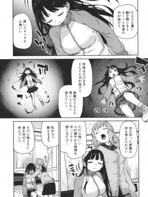 [秋月伊槻] 倒錯催眠実験 中出しおしおき部活動 + イラストカード_087