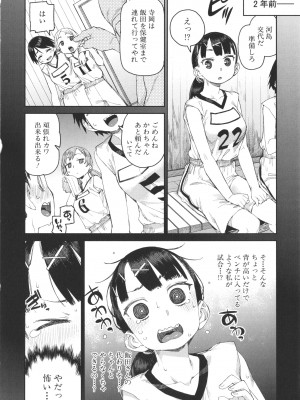 [秋月伊槻] 倒錯催眠実験 中出しおしおき部活動 + イラストカード_116