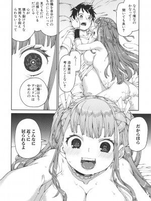 [秋月伊槻] 倒錯催眠実験 中出しおしおき部活動 + イラストカード_198