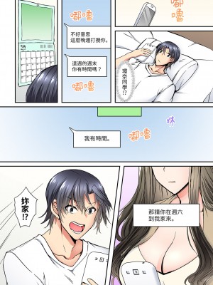 [中文版] [黒瀬りぶ] 優等生のあの子が、だらしない顔でド絶頂SEX「教室なのに発情しちゃうんだね」1-3_0056