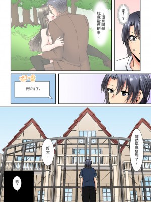 [中文版] [黒瀬りぶ] 優等生のあの子が、だらしない顔でド絶頂SEX「教室なのに発情しちゃうんだね」1-3_0057