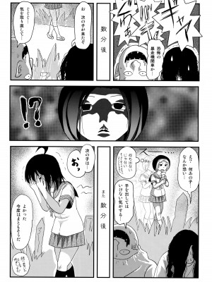 [ちみはうす (たかぴ)] ちる露出18_17