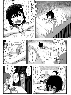 [ちみはうす (たかぴ)] ちる露出18_19