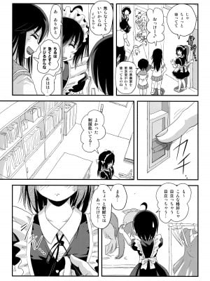 [ちみはうす (たかぴ)] ちる露出18_06