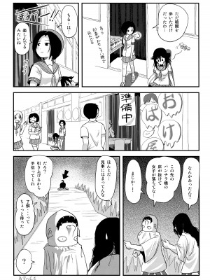 [ちみはうす (たかぴ)] ちる露出18_20