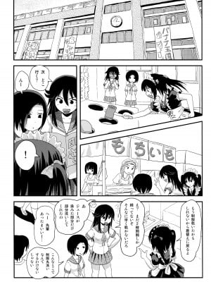 [ちみはうす (たかぴ)] ちる露出18_04