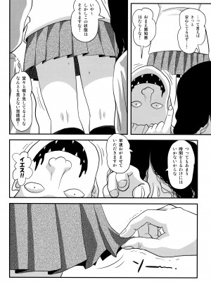 [ちみはうす (たかぴ)] ちる露出18_23