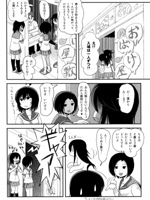 [ちみはうす (たかぴ)] ちる露出18_15