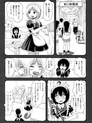 [ちみはうす (たかぴ)] ちる露出18_05