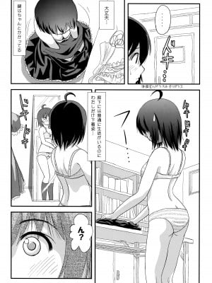 [ちみはうす (たかぴ)] ちる露出18_07