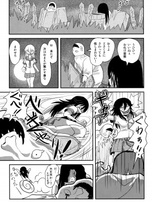 [ちみはうす (たかぴ)] ちる露出18_16