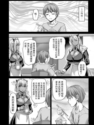 [浦瀬しおじ]  妖女館の日常 第六話  (コミックリブート Vol.40) [中国翻訳]_02