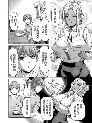 [浦瀬しおじ]  妖女館の日常 第六話  (コミックリブート Vol.40) [中国翻訳]_04