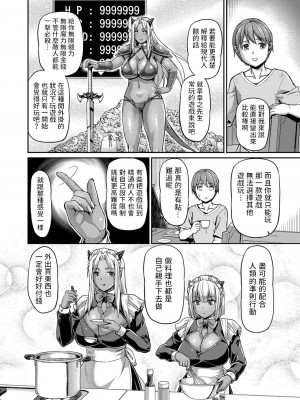 [浦瀬しおじ]  妖女館の日常 第六話  (コミックリブート Vol.40) [中国翻訳]_06