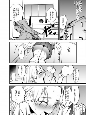 [としゃぴんく(ちめだ)] ひとりじめーふたなり姉×妹ー_03