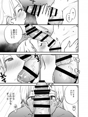 [としゃぴんく(ちめだ)] ひとりじめーふたなり姉×妹ー_26