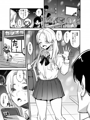 [としゃぴんく(ちめだ)] ひとりじめーふたなり姉×妹ー_31