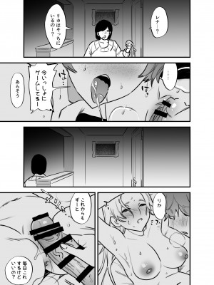 [としゃぴんく(ちめだ)] ひとりじめーふたなり姉×妹ー_28