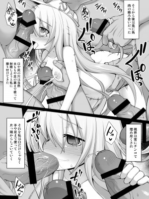 [悪転奏進 (黒糖ニッケ)] 艦娘着妊 その後の響ちゃん (艦隊これくしょん -艦これ-) [DL版]_06