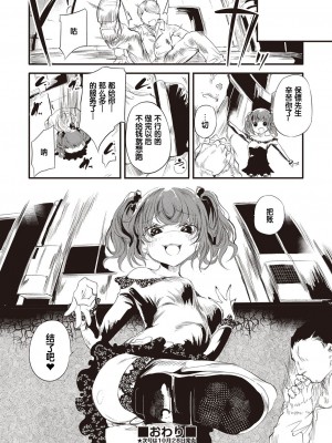 [丑露ムキ] to F,in D 後編 (COMIC 阿吽 2022年10月号) [中国翻訳] [DL版]_28