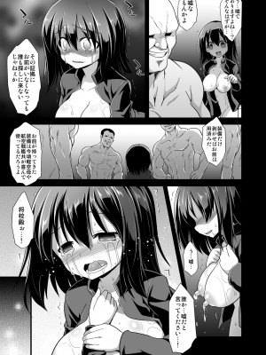 [悪転奏進 (黒糖ニッケ)] 艦娘着妊 あきつ丸乳奴調教 (艦隊これくしょん-艦これ-) [DL版]_20