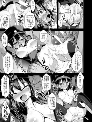 [悪転奏進 (黒糖ニッケ)] 艦娘着妊 あきつ丸乳奴調教 (艦隊これくしょん-艦これ-) [DL版]_12