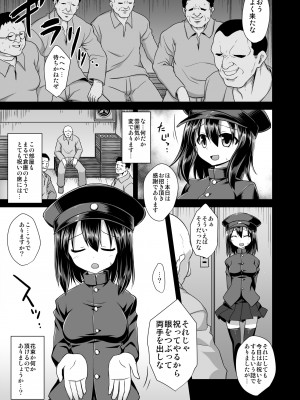 [悪転奏進 (黒糖ニッケ)] 艦娘着妊 あきつ丸乳奴調教 (艦隊これくしょん-艦これ-) [DL版]_06