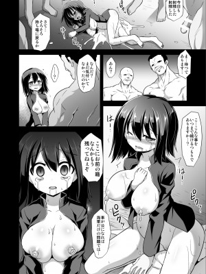 [悪転奏進 (黒糖ニッケ)] 艦娘着妊 あきつ丸乳奴調教 (艦隊これくしょん-艦これ-) [DL版]_19