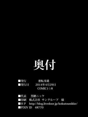 [悪転奏進 (黒糖ニッケ)] 艦娘着妊 あきつ丸乳奴調教 (艦隊これくしょん-艦これ-) [DL版]_33