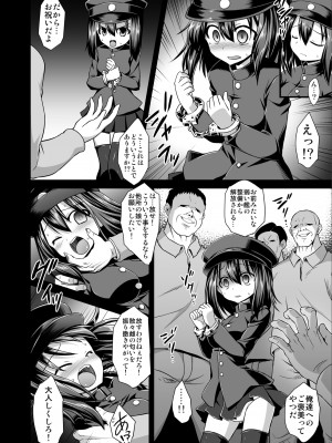 [悪転奏進 (黒糖ニッケ)] 艦娘着妊 あきつ丸乳奴調教 (艦隊これくしょん-艦これ-) [DL版]_07