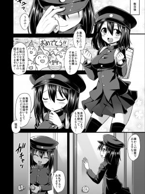 [悪転奏進 (黒糖ニッケ)] 艦娘着妊 あきつ丸乳奴調教 (艦隊これくしょん-艦これ-) [DL版]_05