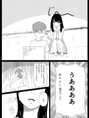 [みっどさいけ (みどや6)] 事故物件で女幽霊とセックスする話_06