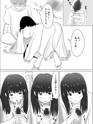 [みっどさいけ (みどや6)] 事故物件で女幽霊とセックスする話_14