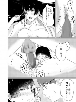 [みっどさいけ (みどや6)] 事故物件で女幽霊とセックスする話_23