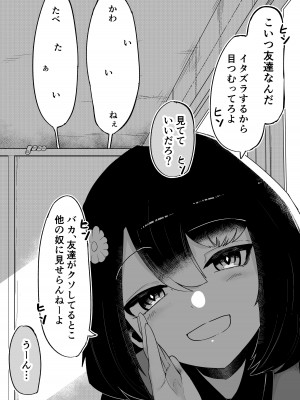 [曖昧の惑星 (茸谷きの子)]トイレの花びら子さん_39