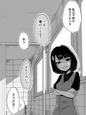 [曖昧の惑星 (茸谷きの子)]トイレの花びら子さん_44