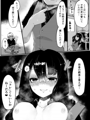 [曖昧の惑星 (茸谷きの子)]トイレの花びら子さん_13