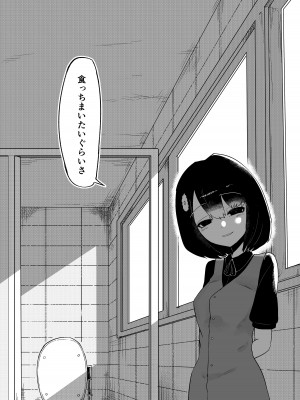 [曖昧の惑星 (茸谷きの子)]トイレの花びら子さん_45