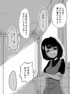 [曖昧の惑星 (茸谷きの子)]トイレの花びら子さん_35