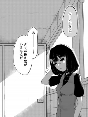 [曖昧の惑星 (茸谷きの子)]トイレの花びら子さん_38