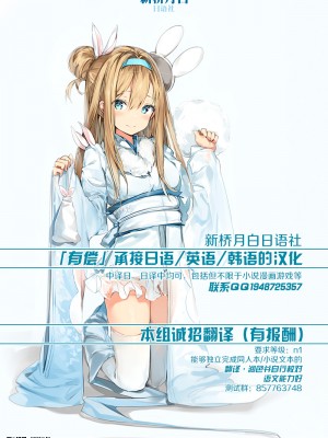 [逃亡者×新桥月白日语社] (C83) [関サバト(作)] 佳主馬くんとあそぼう (サマーウォーズ)_尾页