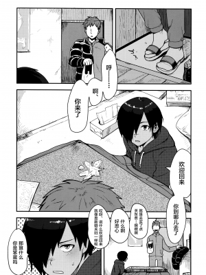 [逃亡者×新桥月白日语社] (C83) [関サバト(作)] 佳主馬くんとあそぼう (サマーウォーズ)_00000004