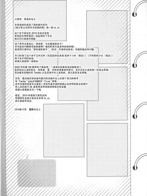 (22.10.28未来可寄个人重嵌)[(雪野みなと] 義父と義兄と奴隷な私 1 [DL版][無修正] [绅士仓库&Lolipoi联合汉化中字]_25