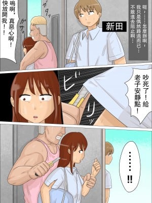 [ぺんちゃぺん]政府の少子化対策員の女たちに、性指導された彼氏。[中国翻译]_04